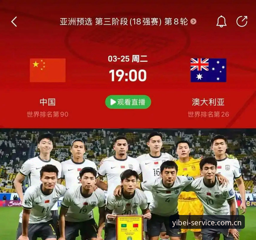 易倍体育赛事直播源 2030年世界杯扩军操作教程:从66队提案看中国男足参赛机遇