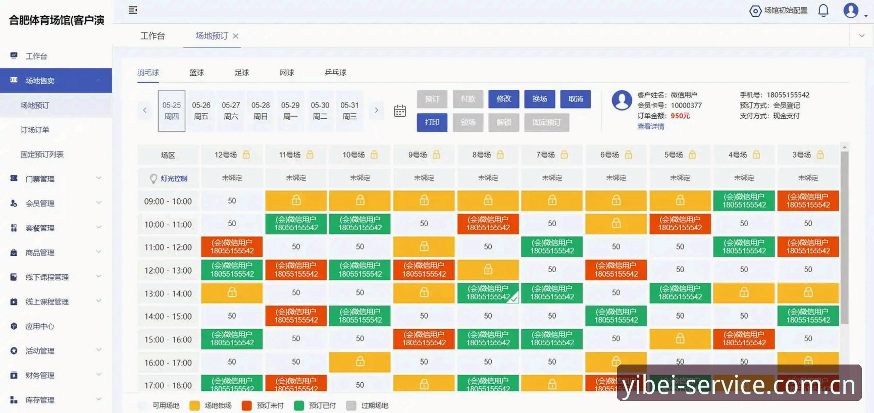易倍服务中心指南 易倍体育平台服务中心指南详解:从数据查询到赛事整合的全流程分析